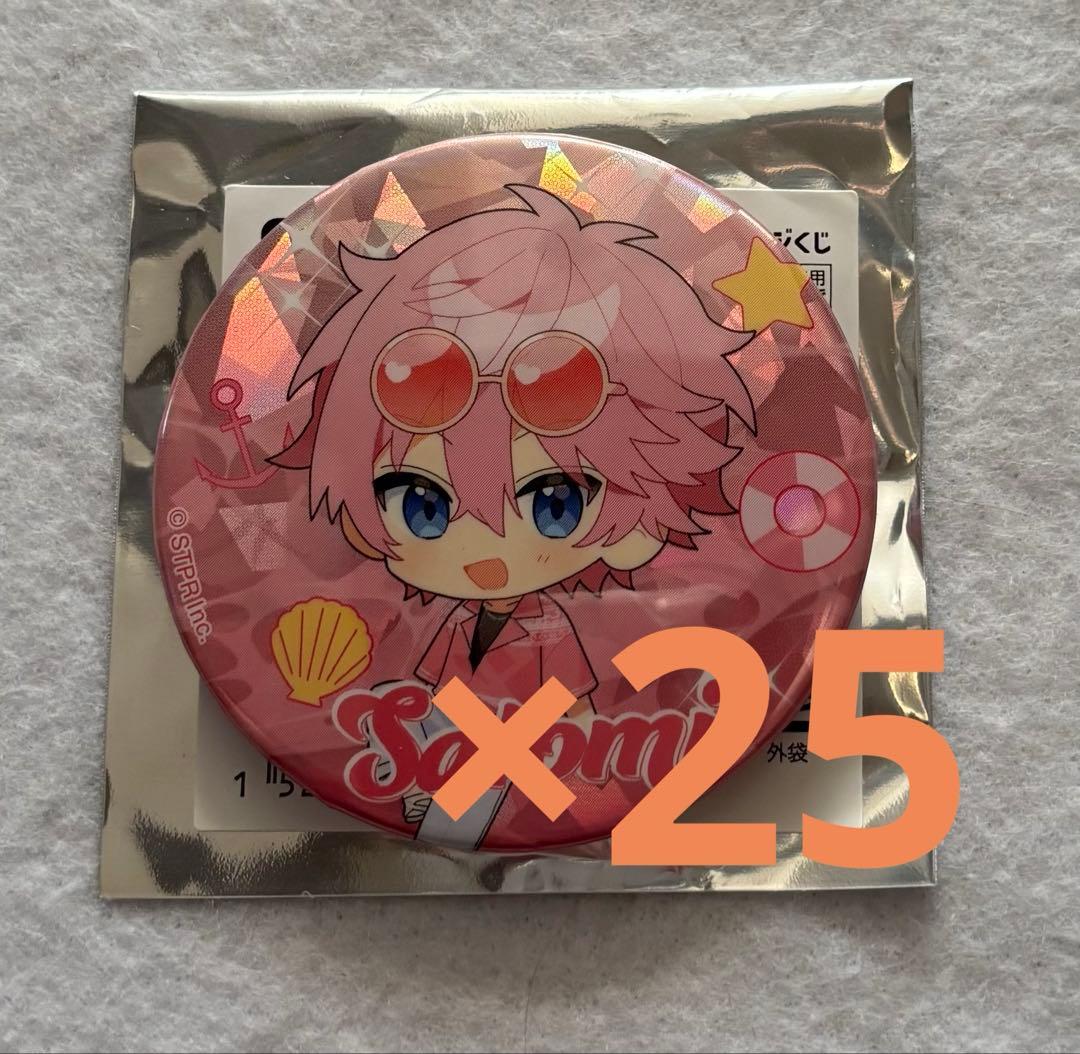 すとぷりプレミアム缶バッジさとみくん×25 まとめ売り