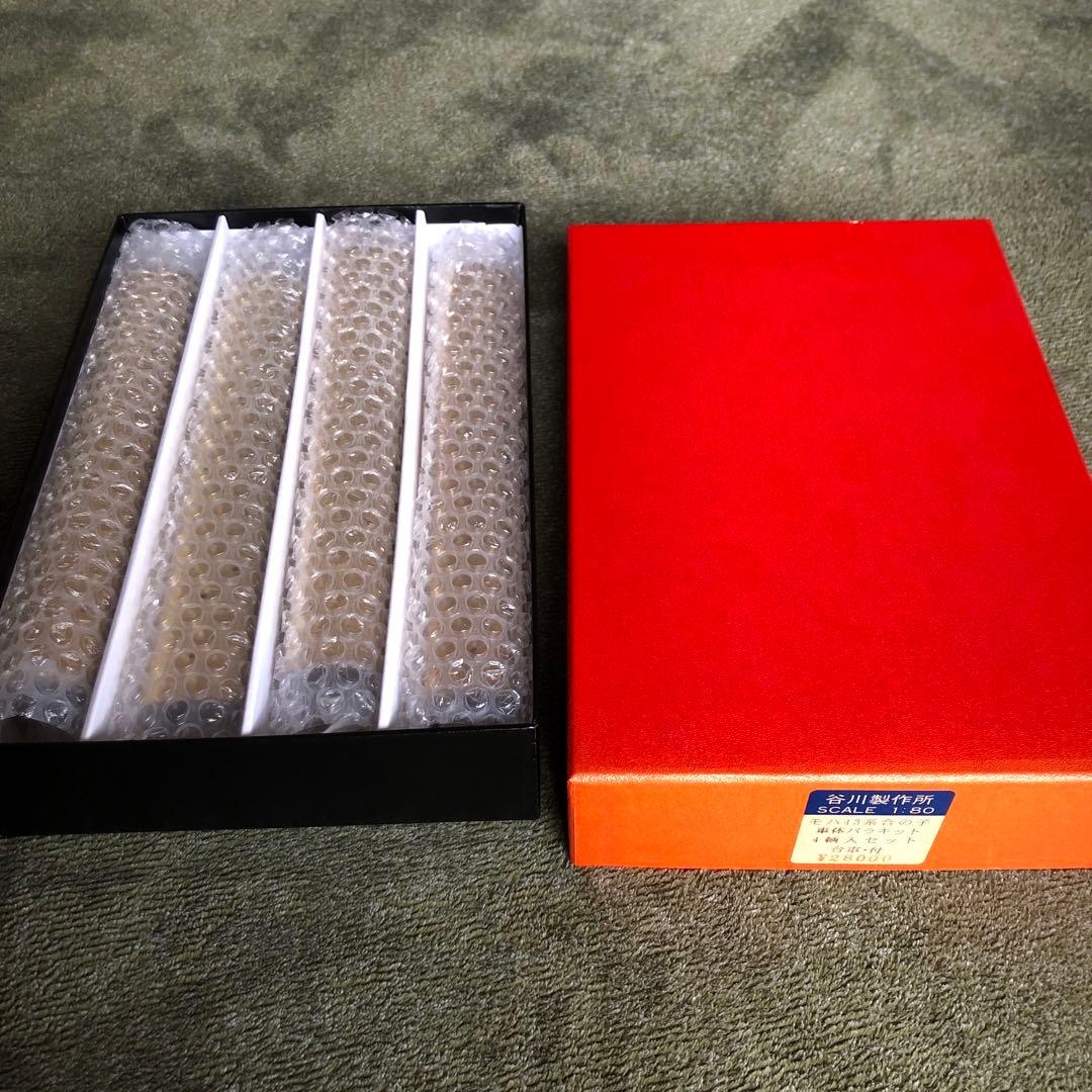 谷川製作所　国鉄モハ43系合の子、半流線型車体バラキット。4両セット、台車付き。