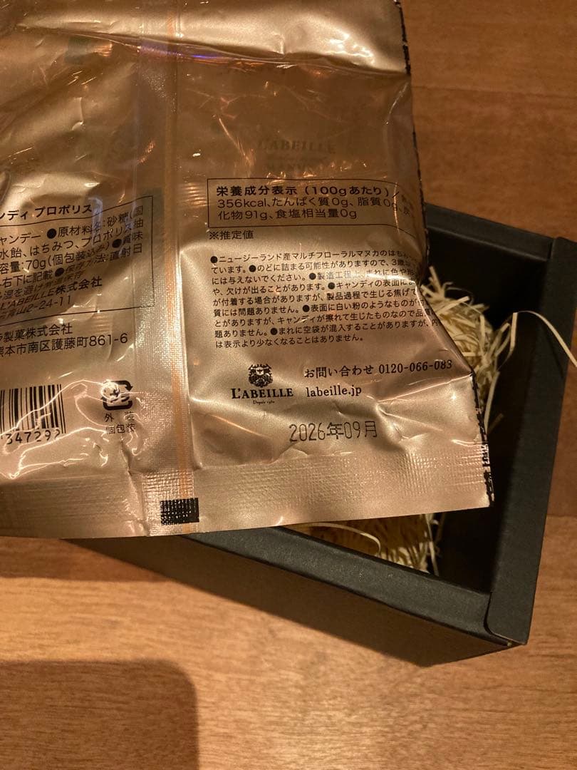 色々お菓子のセット