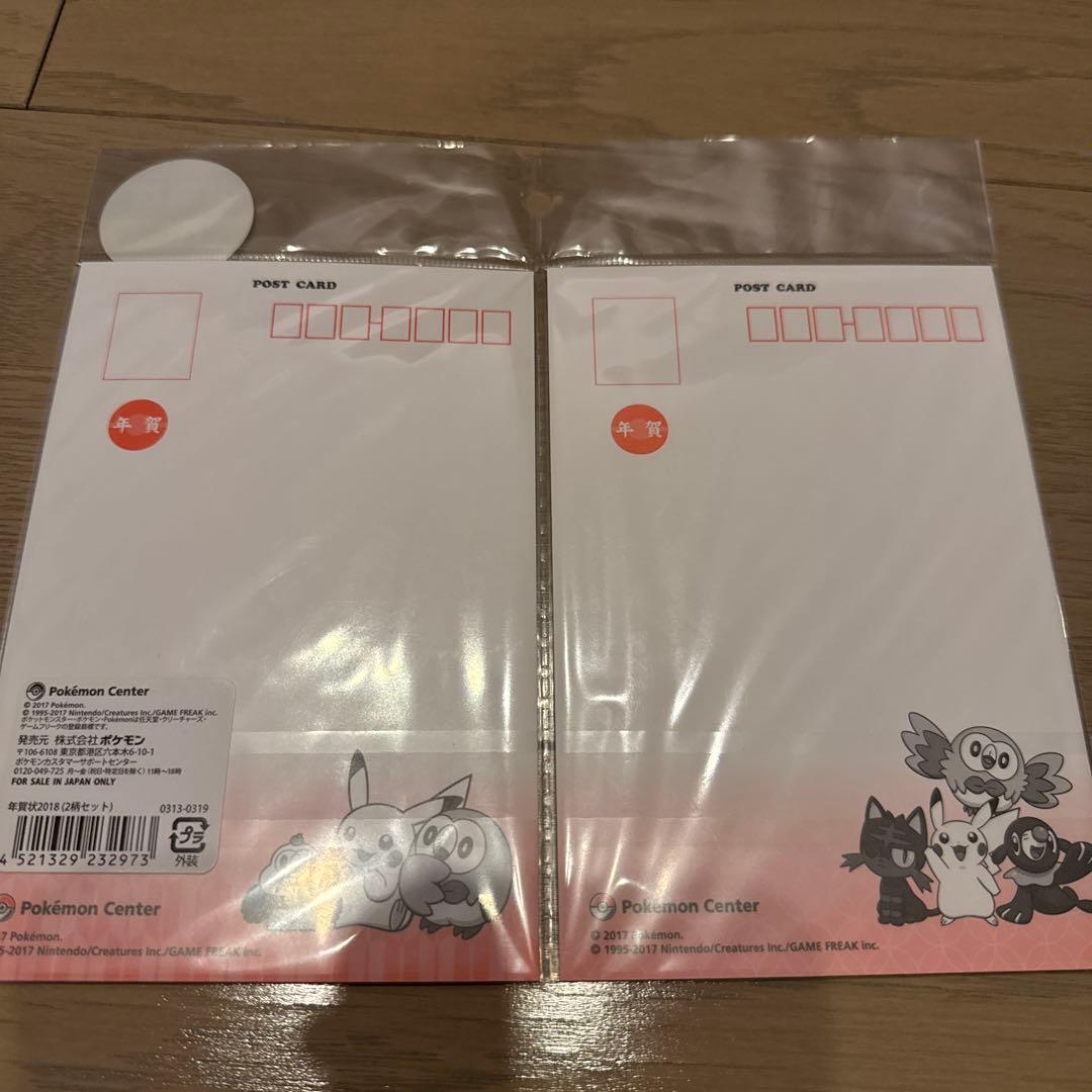 【新品】ポケモンセンター 年賀状2018　4枚入　ピカチュウ　モクロー