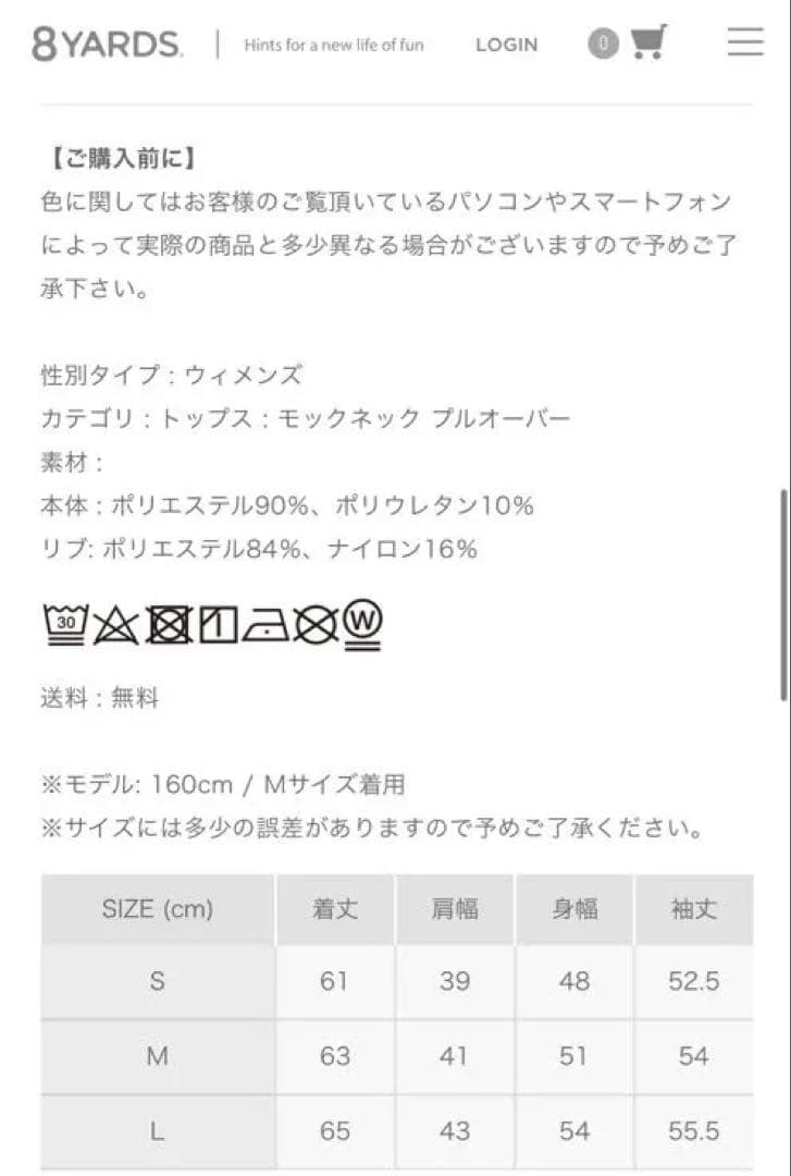 8YARDS モックネックプルオーバー