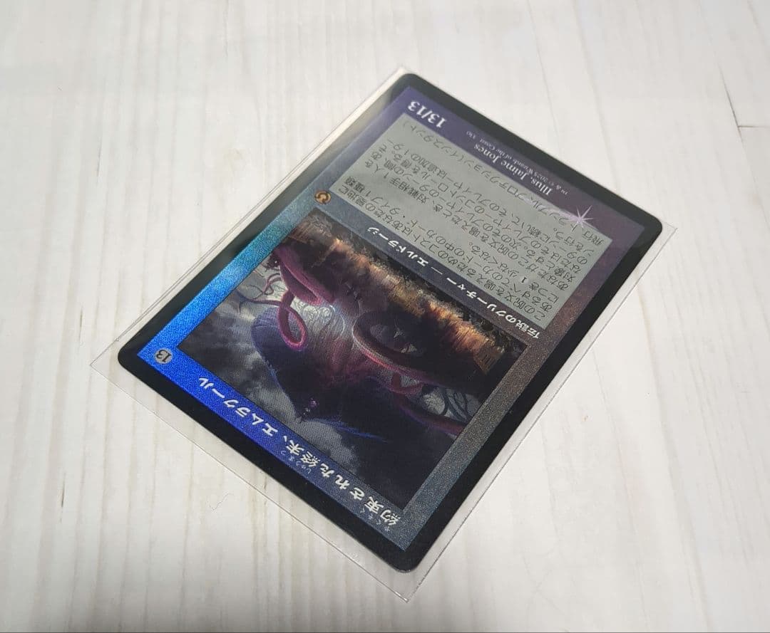 MTG 約束された終末、エムラクール