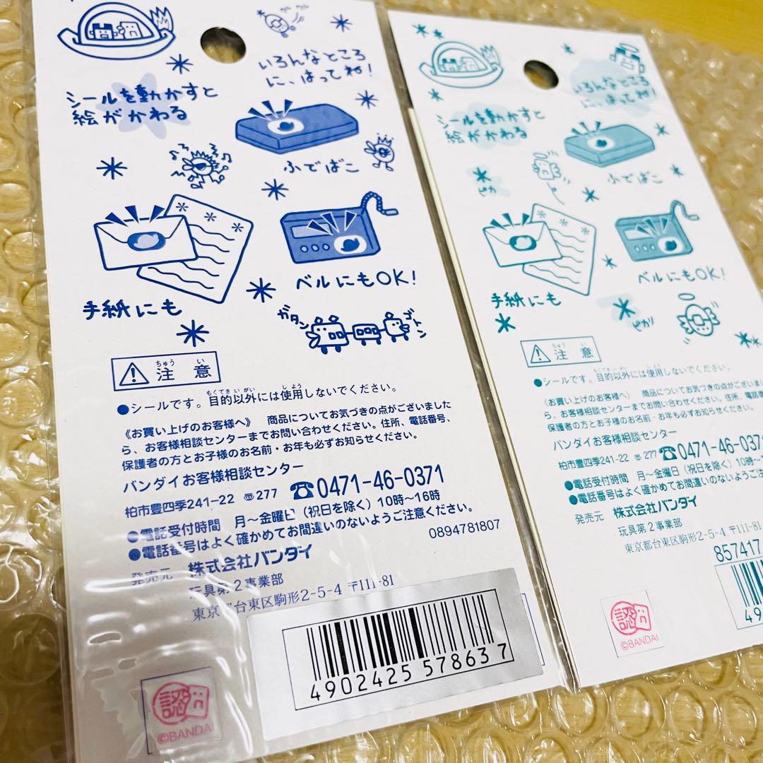 【未使用】【美品】たまごっち てんしっち 絵がわり シール 2セット ステッカー
