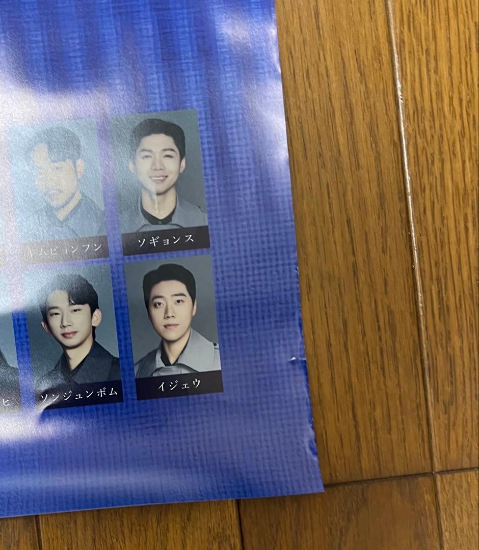 愛の不時着 ミュージカル ポスター サイン入り ASTRO ユンサナ ジンジン