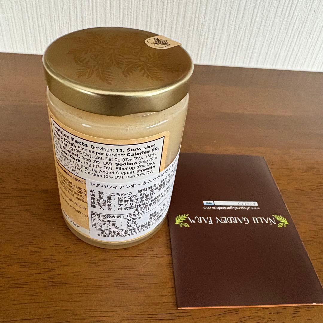 新品❤️レアハワイアン オーガニック キアヴェ　ホワイトハニー 2個