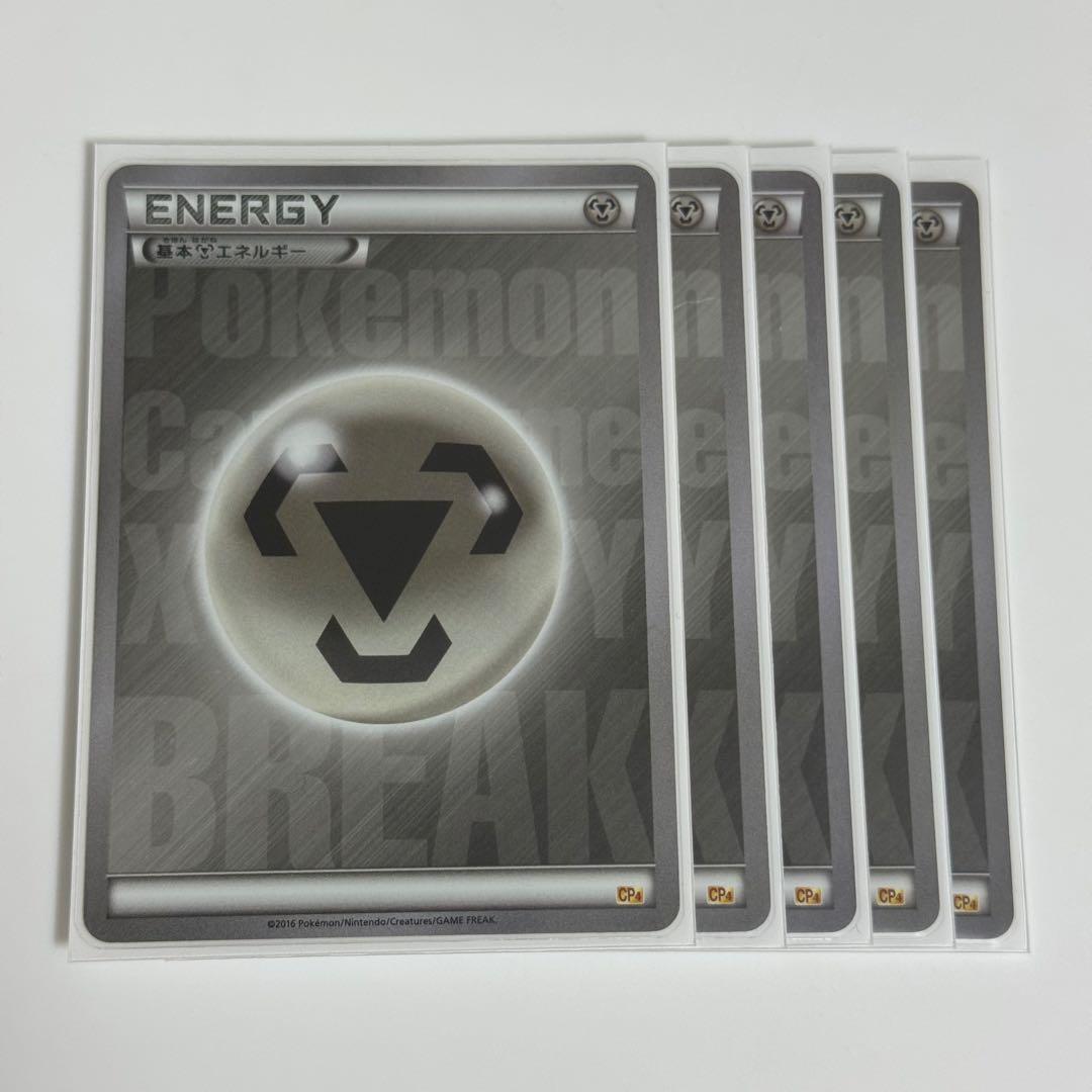 【美品】BREAK エネルギー 鋼 CP4 ミラー 5枚 引退品