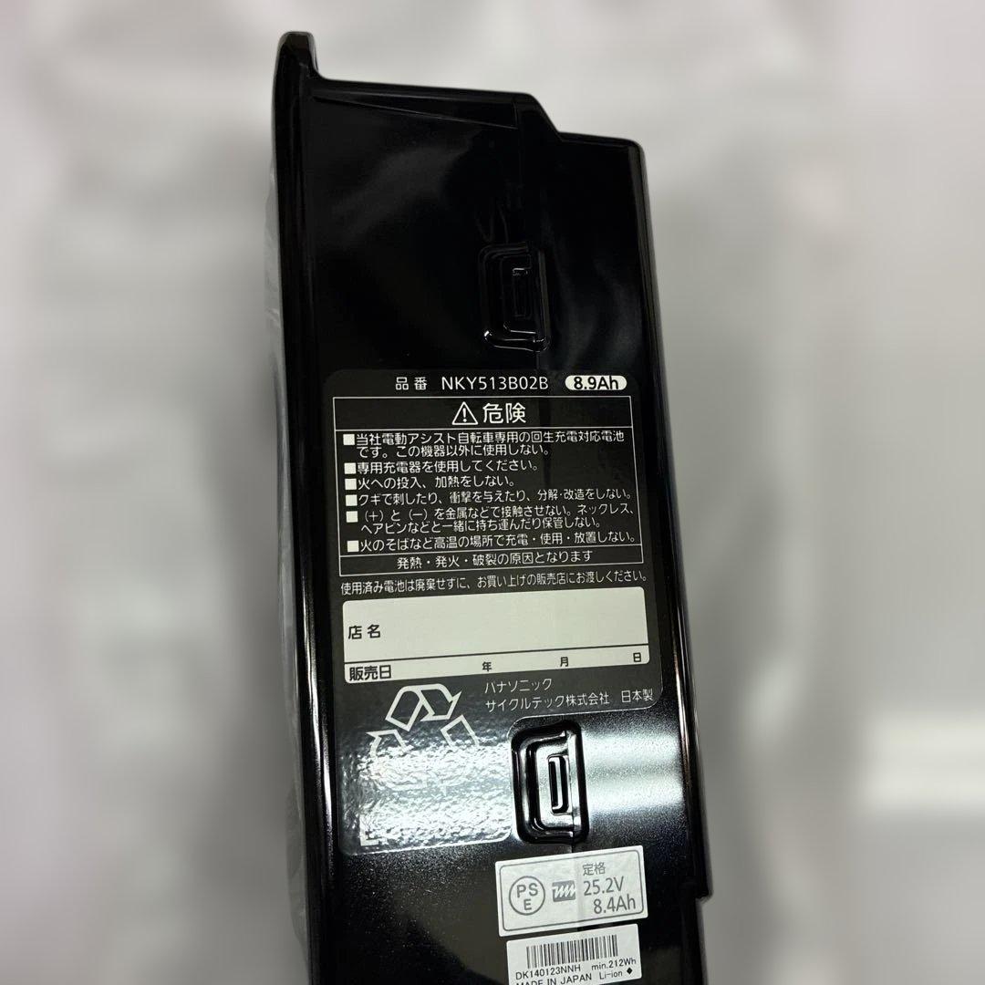 Panasonic 電動アシスト自転車　バッテリー