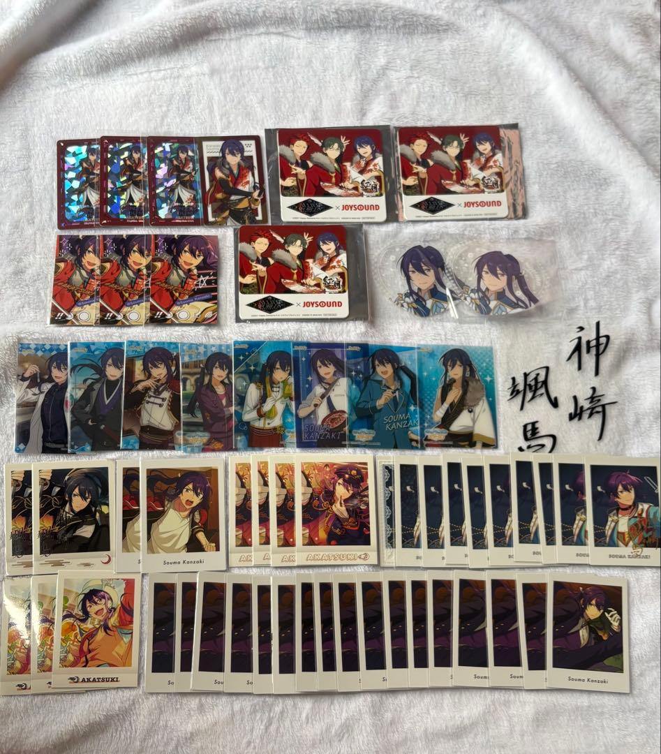 神崎颯馬 グッズ まとめ売り