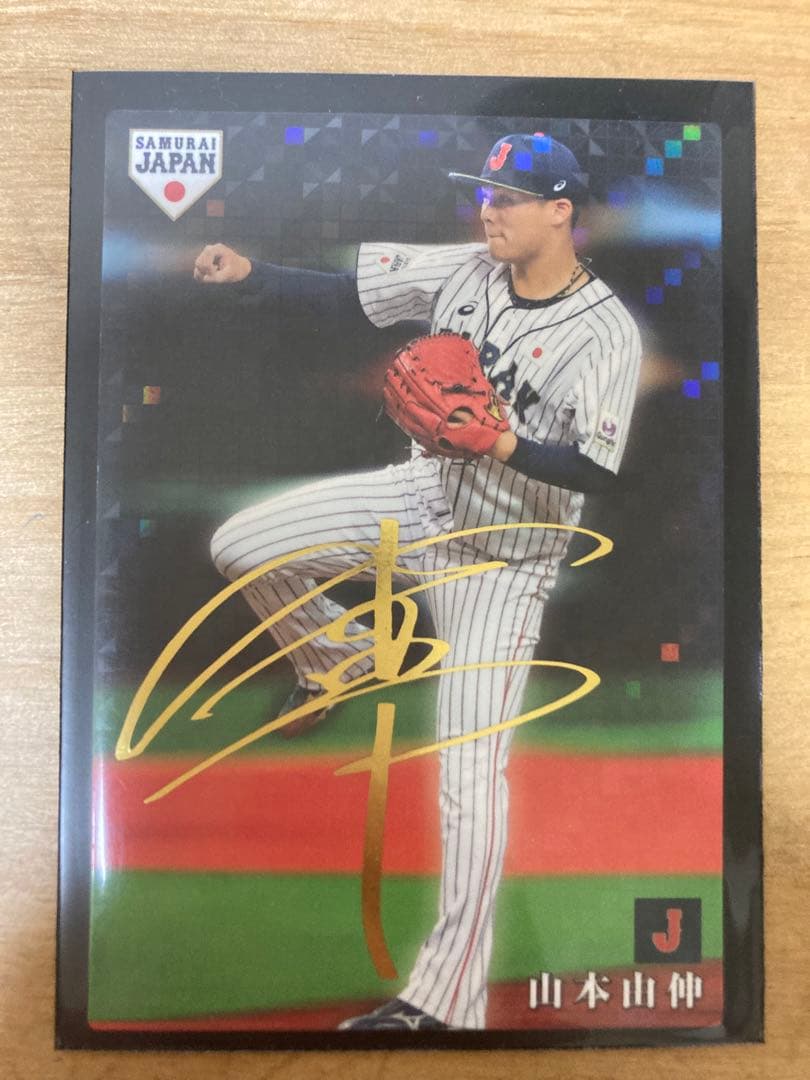 山本由伸　金箔サインカード