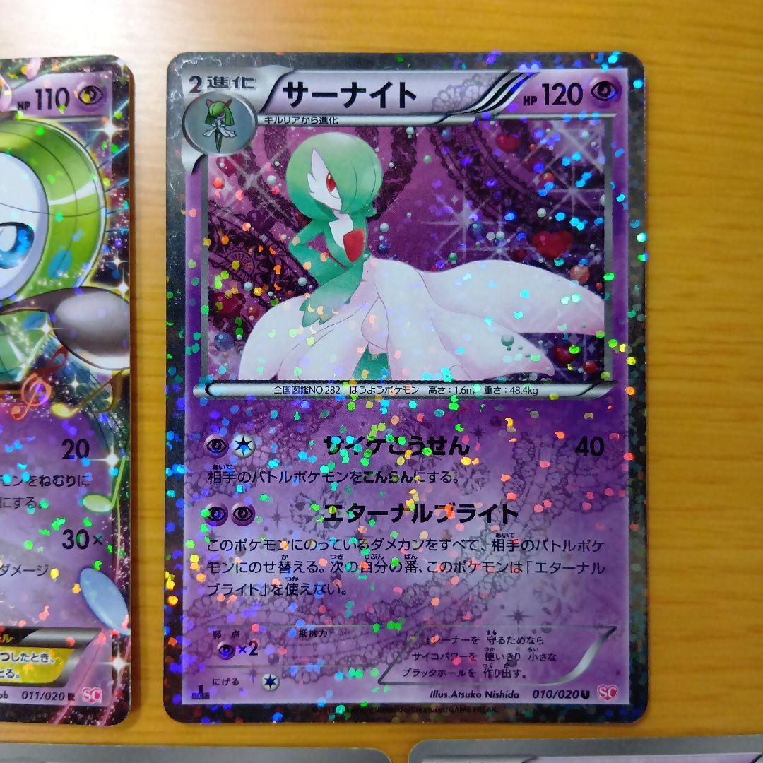 ぽ*ぃ様 引退品　ポケモンカード メロエッタ サーナイト 他