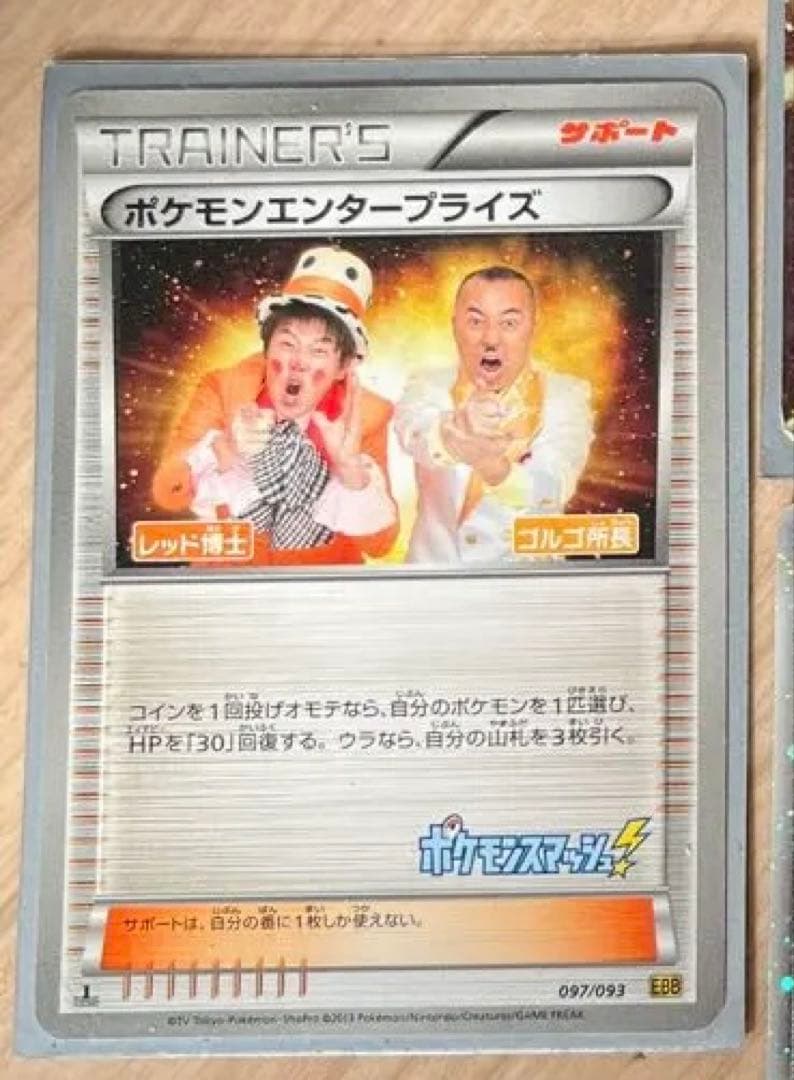 ポケカ引退品　ポケキュン ミュウexシャイニーコレクション　EBB アンリミ