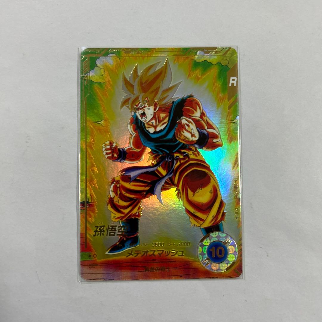 ドラゴンボールスーパーダイバーズ SDV2-018孫悟空パラレル①