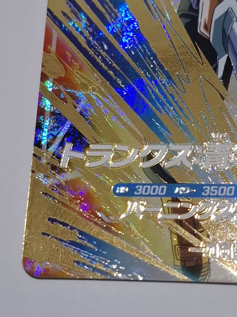 SDV3-029 トランクス:青年期 (横線あり)