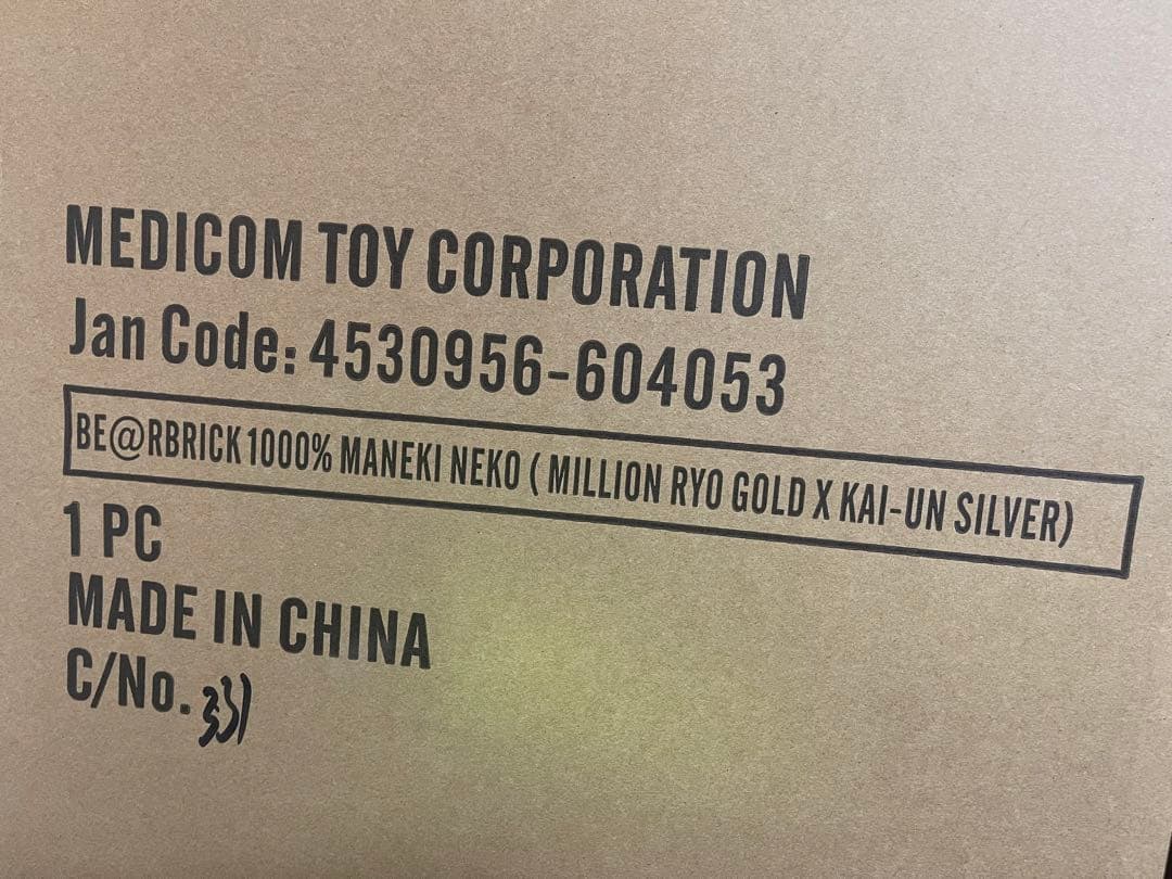 BE@RBRICK 招き猫 千万両 金×開運 銀 1000％