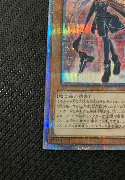 遊戯王　閃刀姫ロゼ　20thシークレット　IGAS-JP020