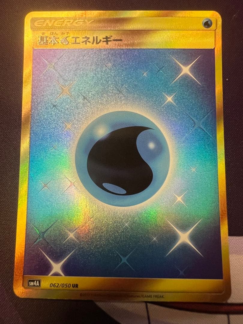 ryo　エネルギー UR SMシリーズ　9枚セット