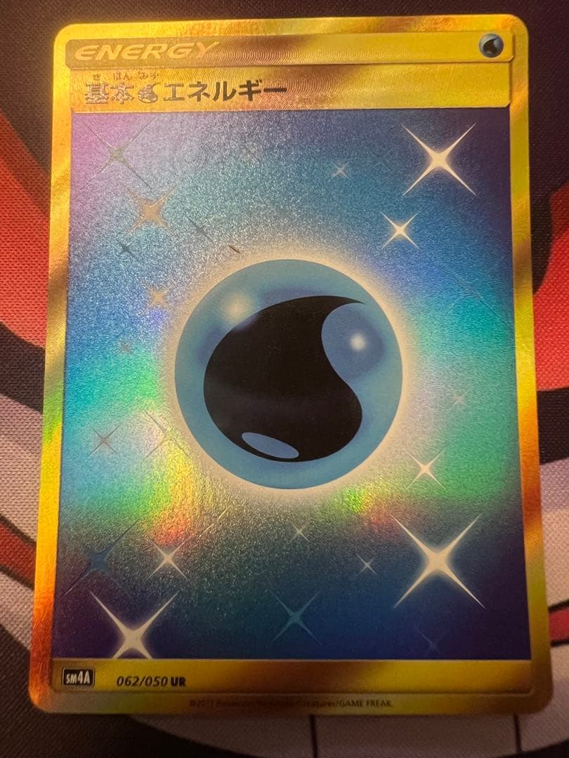 ryo　エネルギー UR SMシリーズ　9枚セット