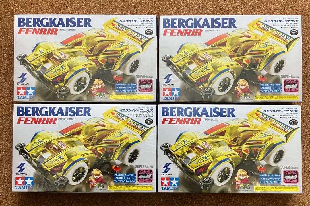 【未開封】 ベルクカイザー フェンリル　全4種セット