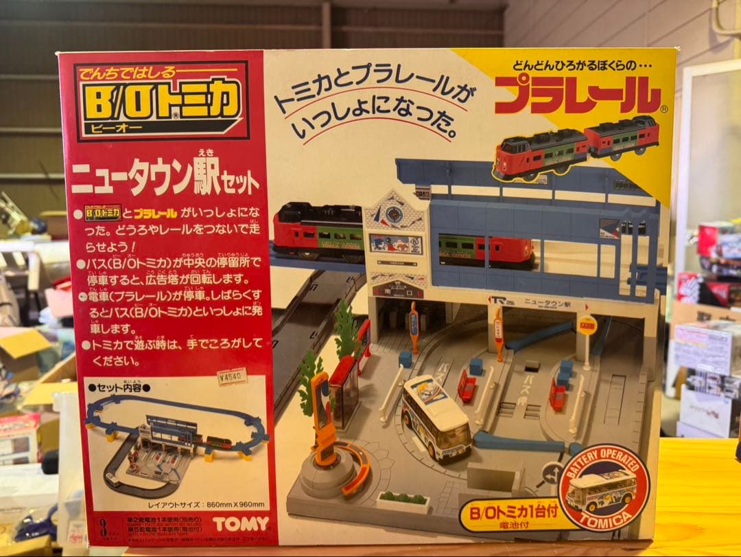 s1711 未使用 トミカプラレールワールド　ニュータウン駅セット