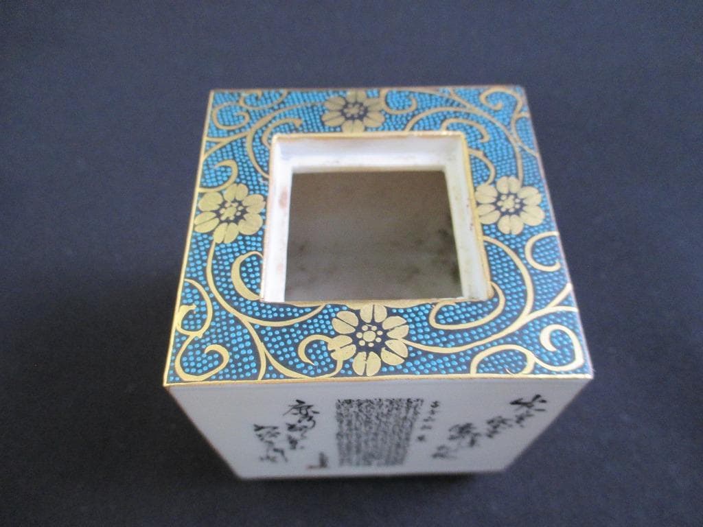 九谷焼　良山造　細密細字 古今和歌集　本金彩　青粒　鉄仙　唐草文　香炉　香合