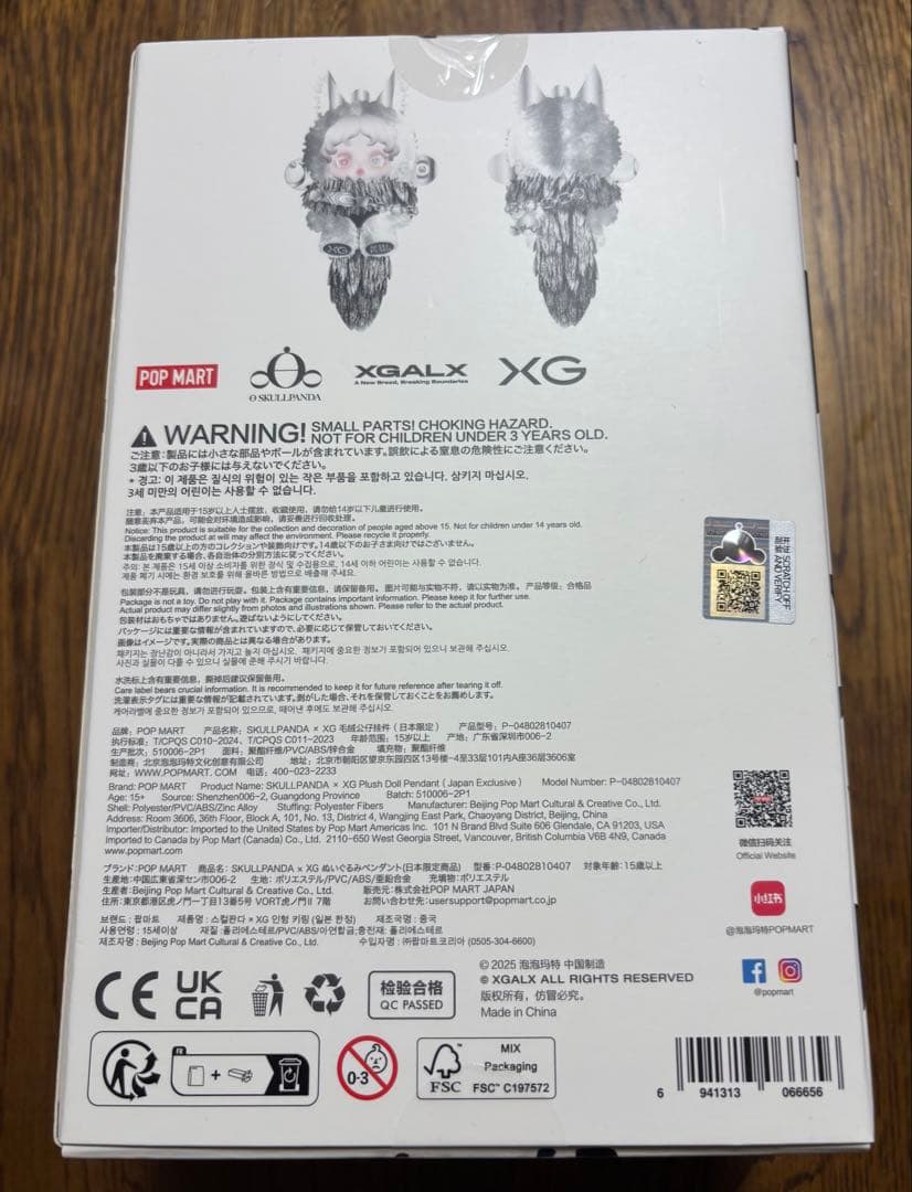 正規品☆新品未使用☆SKULLPANDA☆スカルパンダ XG 日本限定