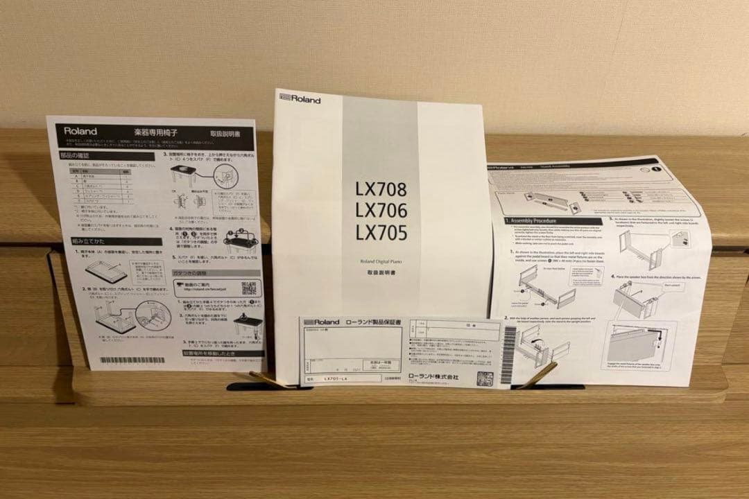 ハレ✩.*˚ Roland LX705 電子ピアノ ローランド 23年製