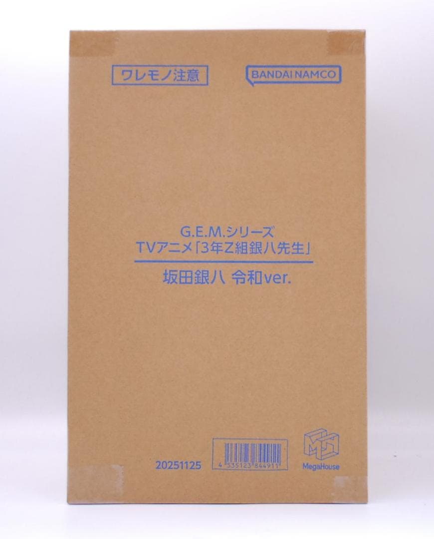 3年Z組銀八先生 坂田銀八 令和ver. メガハウス フィギュア 銀魂 坂田銀時
