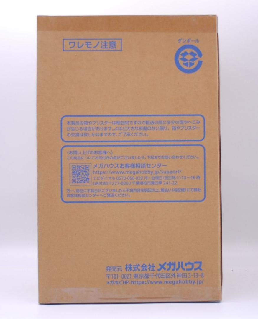 3年Z組銀八先生 坂田銀八 令和ver. メガハウス フィギュア 銀魂 坂田銀時