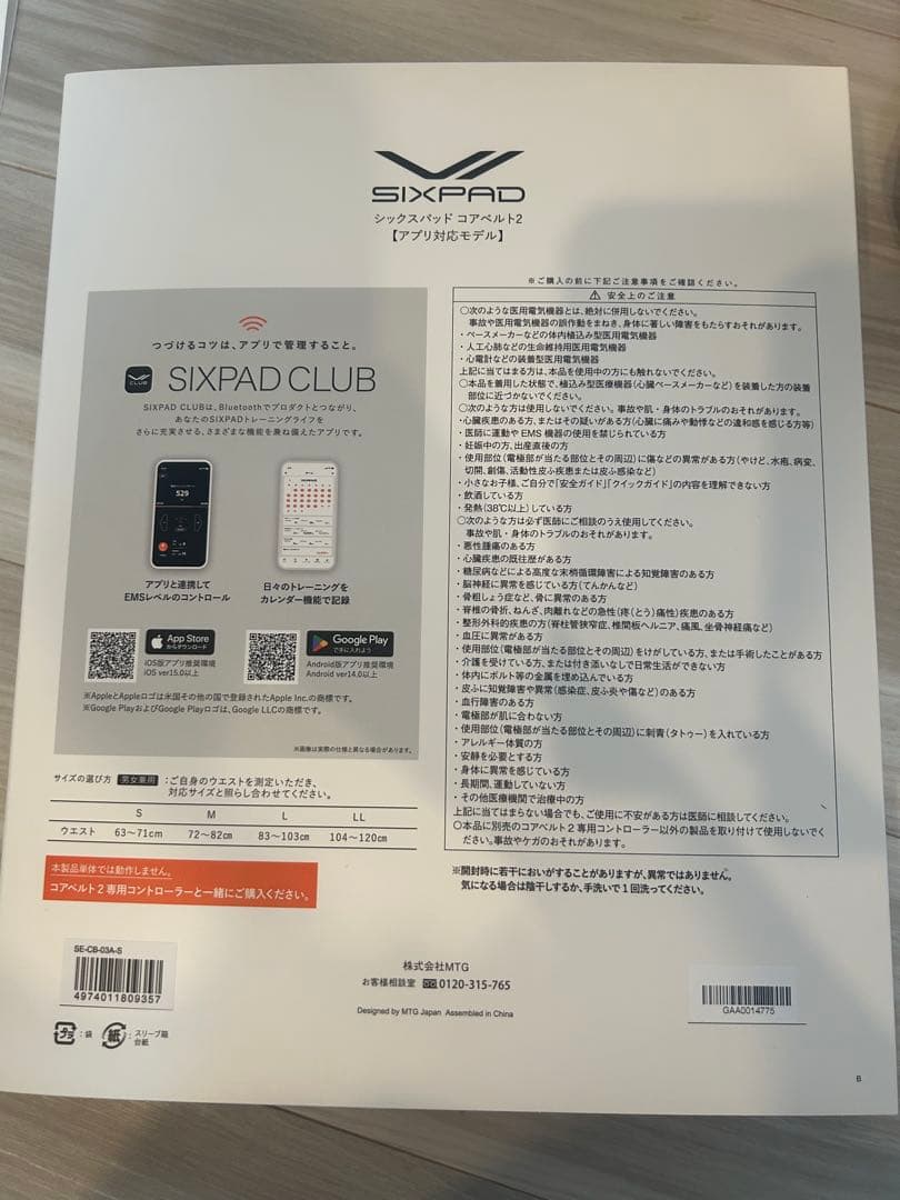 【美品】SIXPAD コアベルト2 正規品 Sサイズ 専用コントローラー付