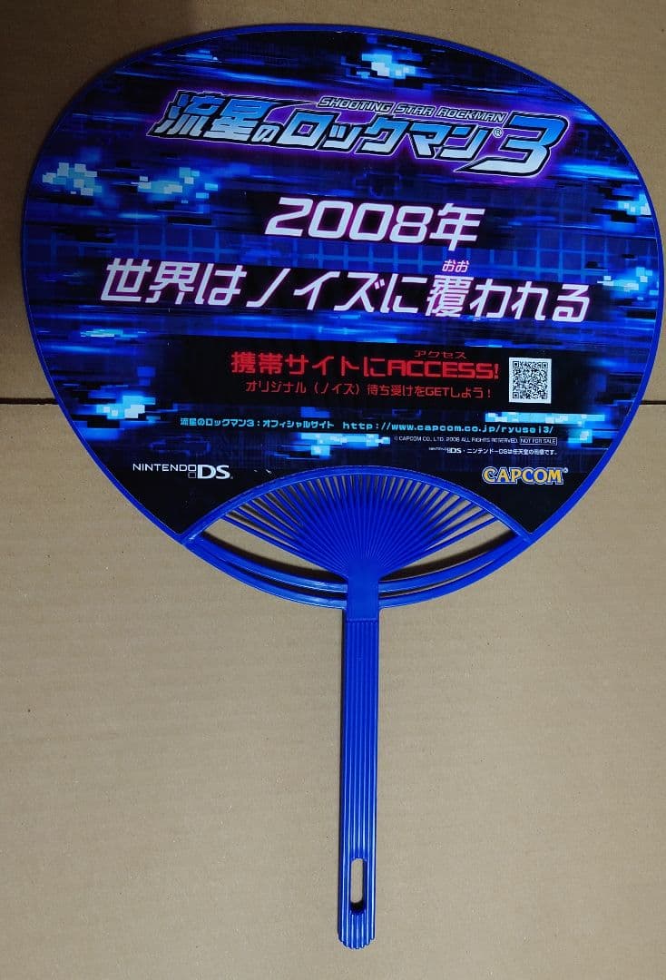 流星のロックマン　クリアファイルステッカーうちわセット当時物　希少CAPCOM