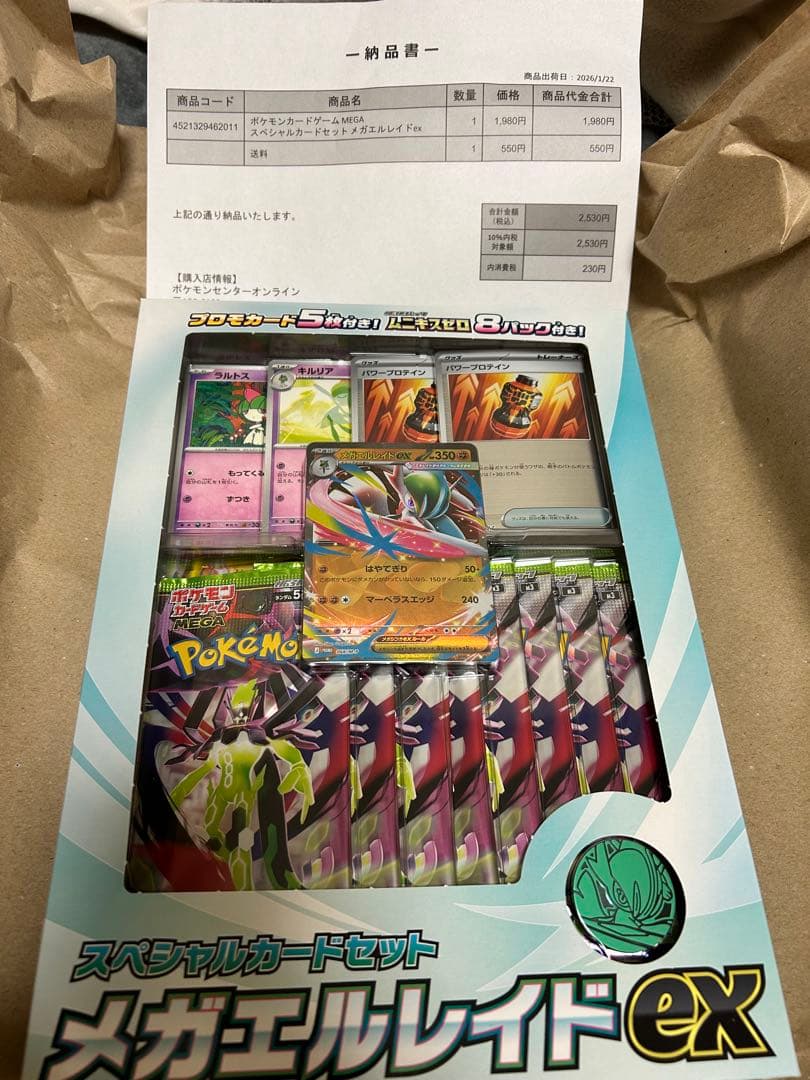 【ポケモンセンターヒロシマ】【メガエルレイドEXスペシャルカードセット】