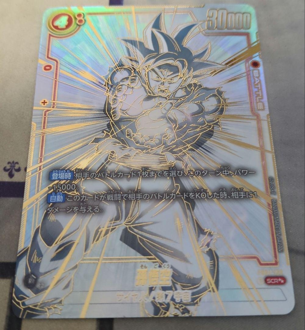 孫悟空 SCR ★★ FB01 ブースターパック覚醒の鼓動 FB01-139 ①