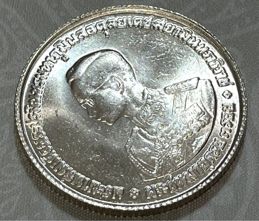 1963年 タイ ラーマ9世 20バーツ 記念銀貨 未使用品
