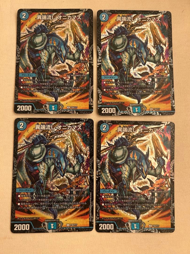 デュエマ　異端流しオニカマス csプロモ4枚セット