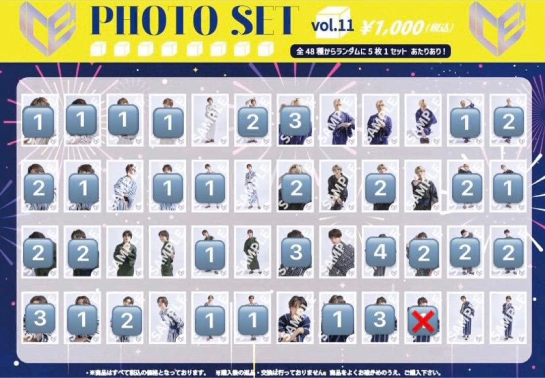 ICEx 生写真 vol.11