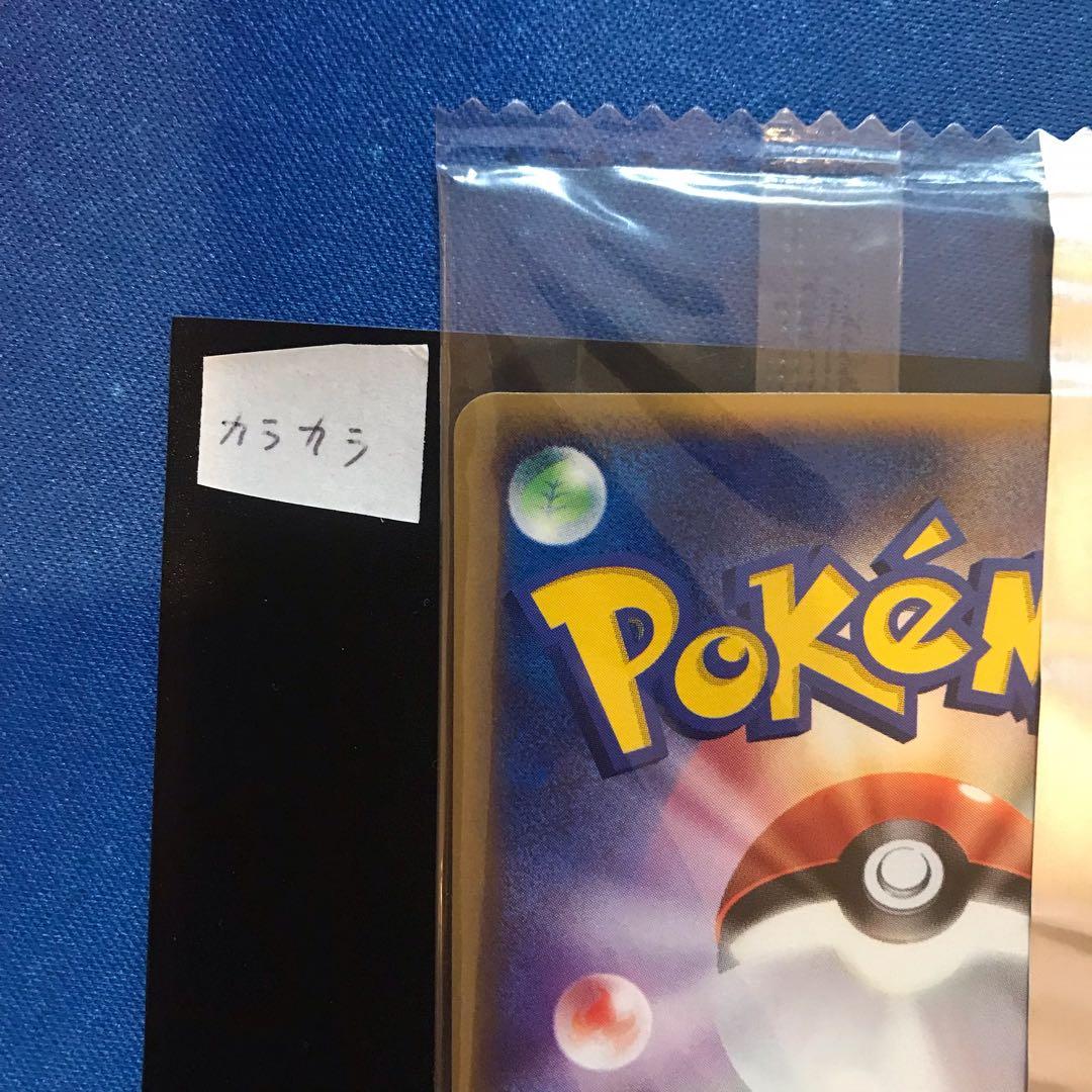 《未開封》カラカラ meijiプロモカード