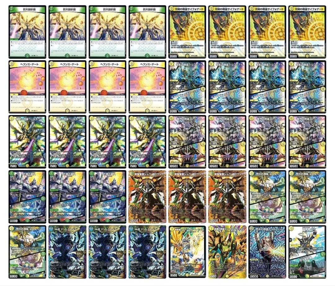 デュエル・マスターズ 巨大天門 ウェルキウス型 ＋調整パーツ