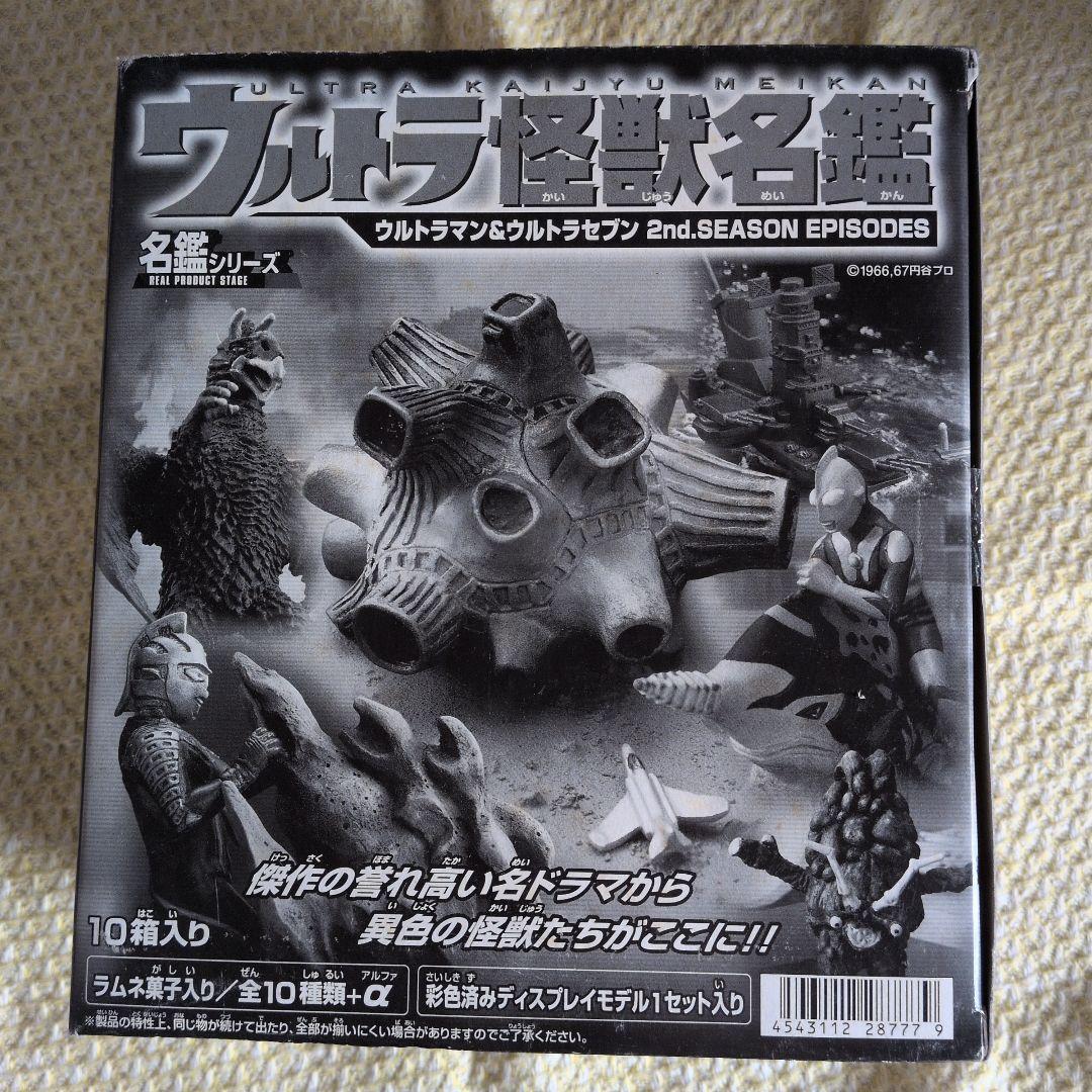 ウルトラ怪獣名鑑 フィギュアセット 10箱入り