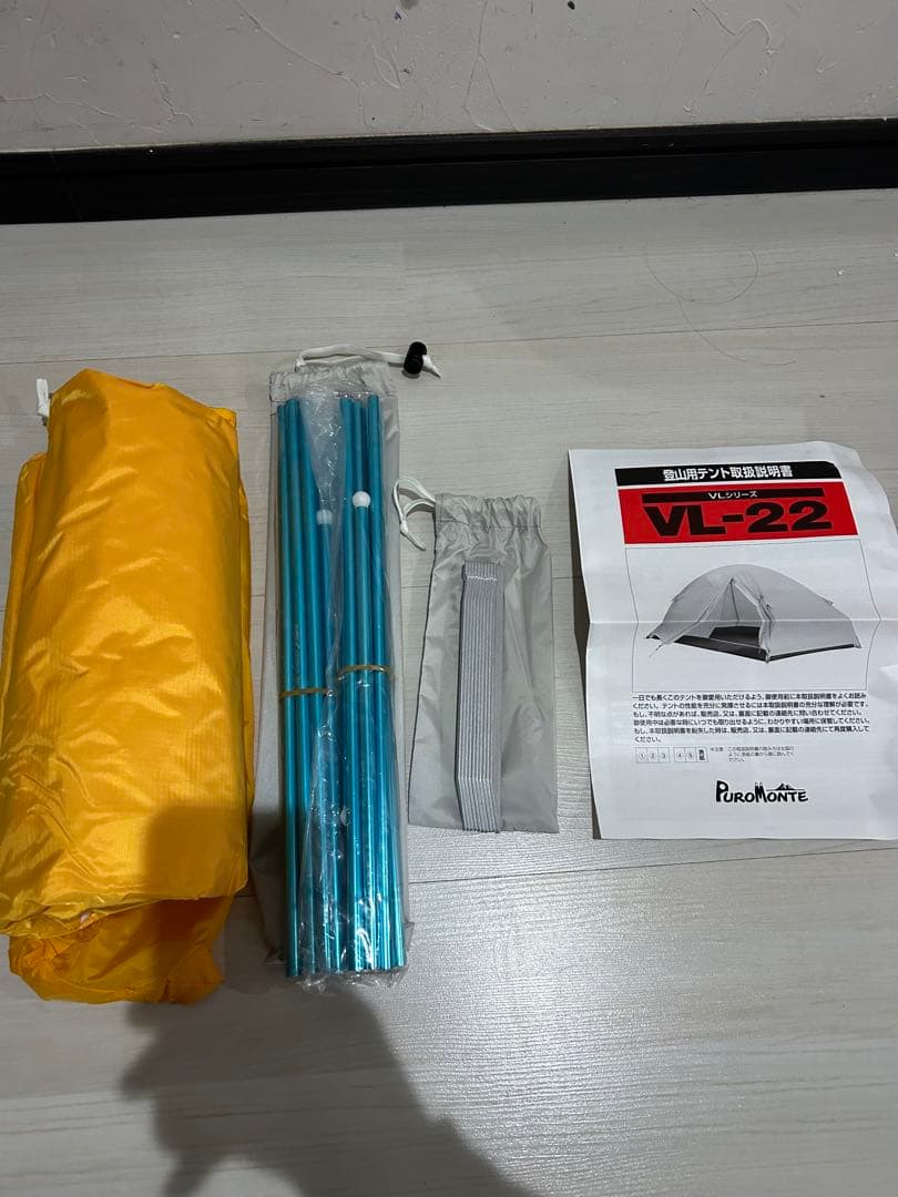 【未使用品】PUROMONTE VL-22 登山用テント