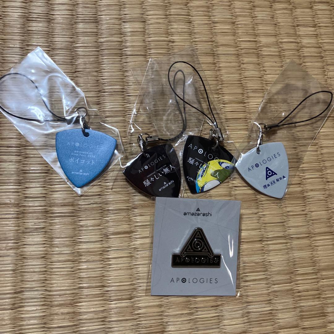 amazarashi ピンバッジ　ピックキーホルダー