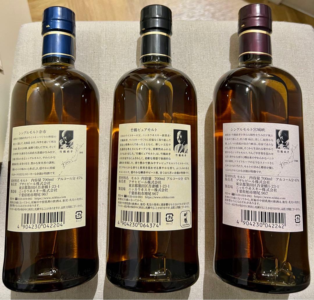 竹鶴 余市 宮城峡（700ml） ジャパニーズウイスキー飲み比べ３本セット箱なし