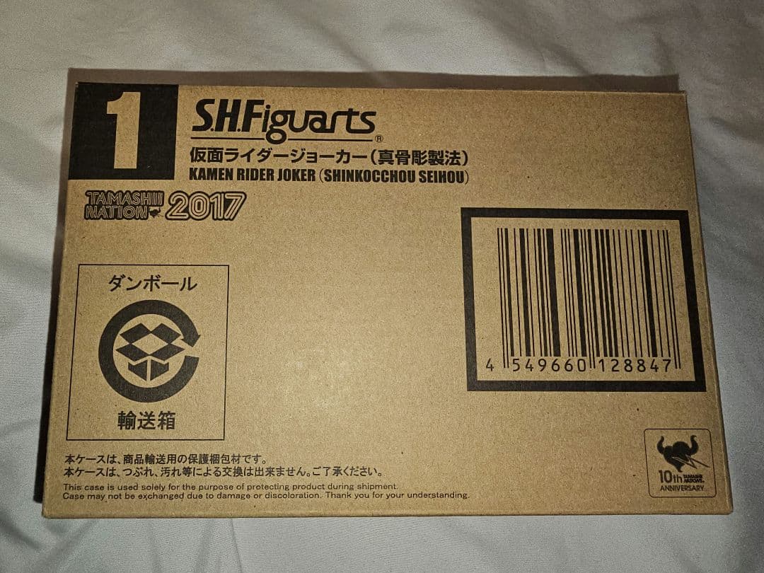 【未開封品】 S.H. Figuarts 真骨彫 仮面ライダージョーカー 真骨頂