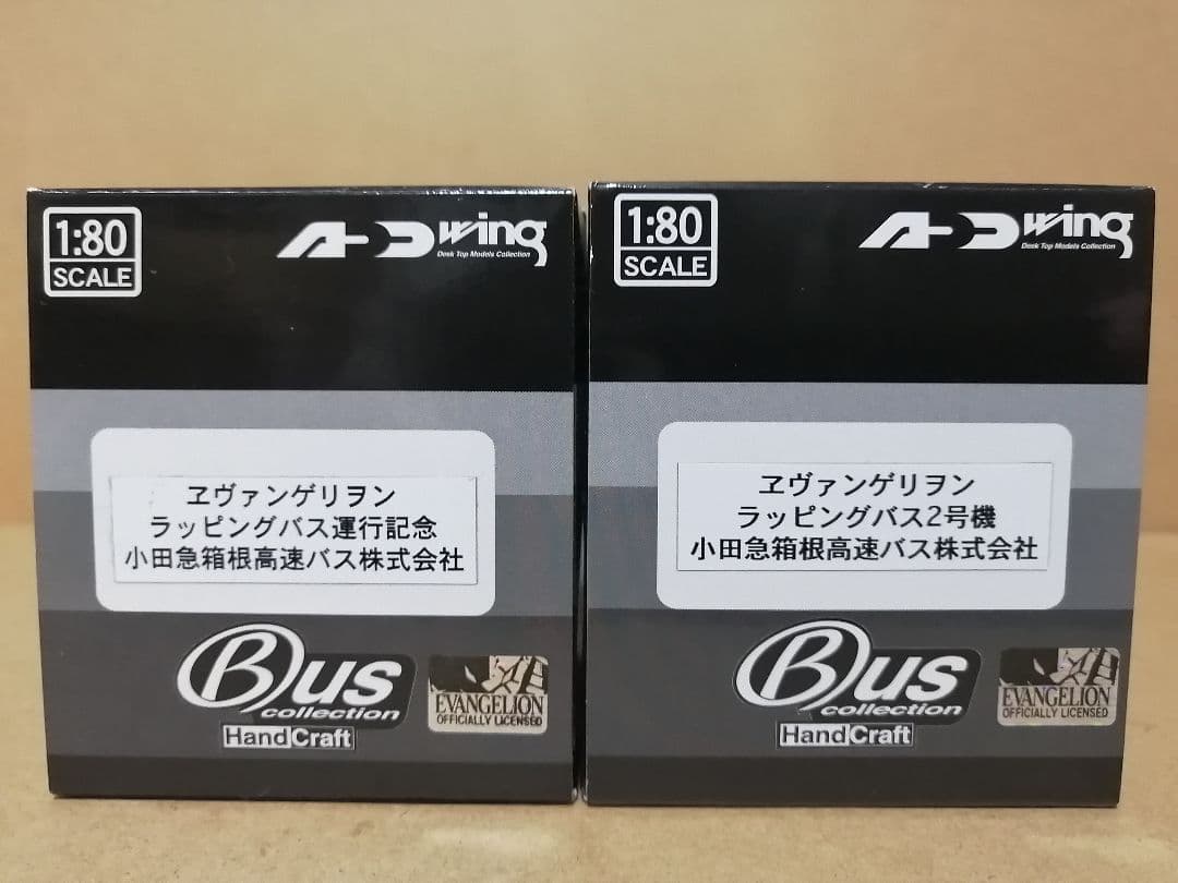 アド・ウイング　1/80　小田急箱根高速バス　エヴァンゲリヲンラッピング