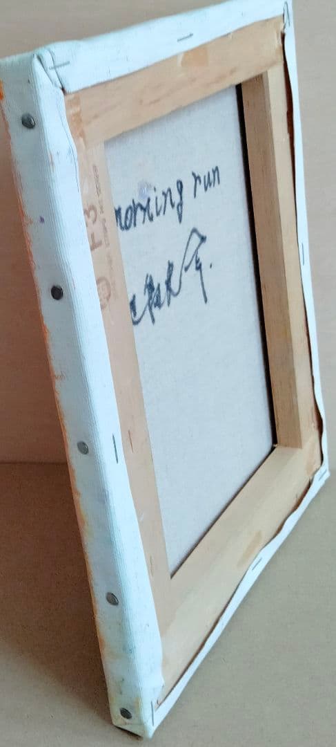 油絵　morning run 洋画家 池畠 史幸 新作、肉筆画