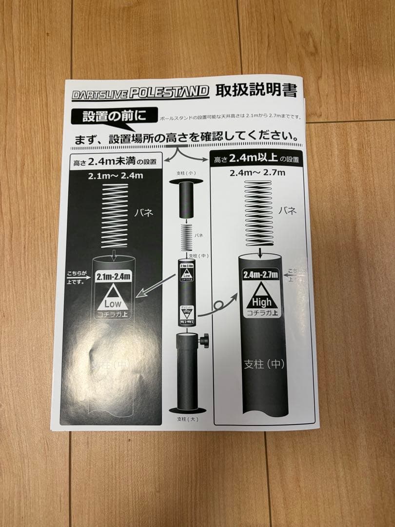 ダーツライブ　ポールスタンド　DARTSLIVE 定価17,380円