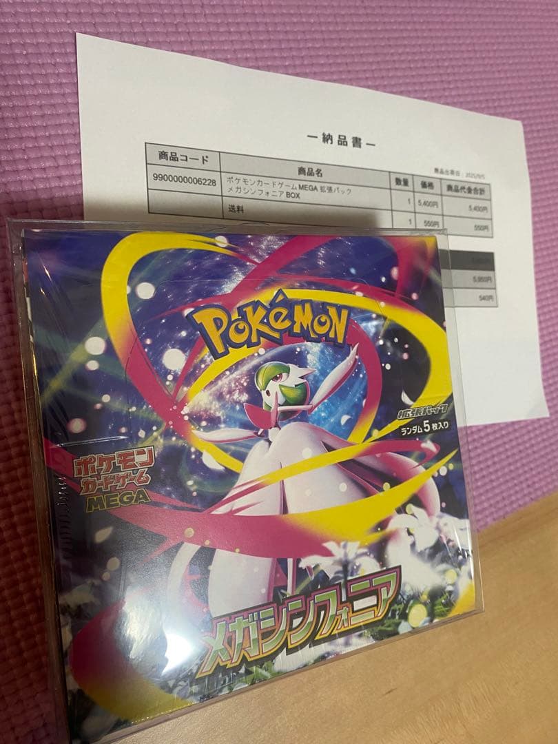 【シュリンク有未開封ポケセン産】納品書有　メガシンフォニア