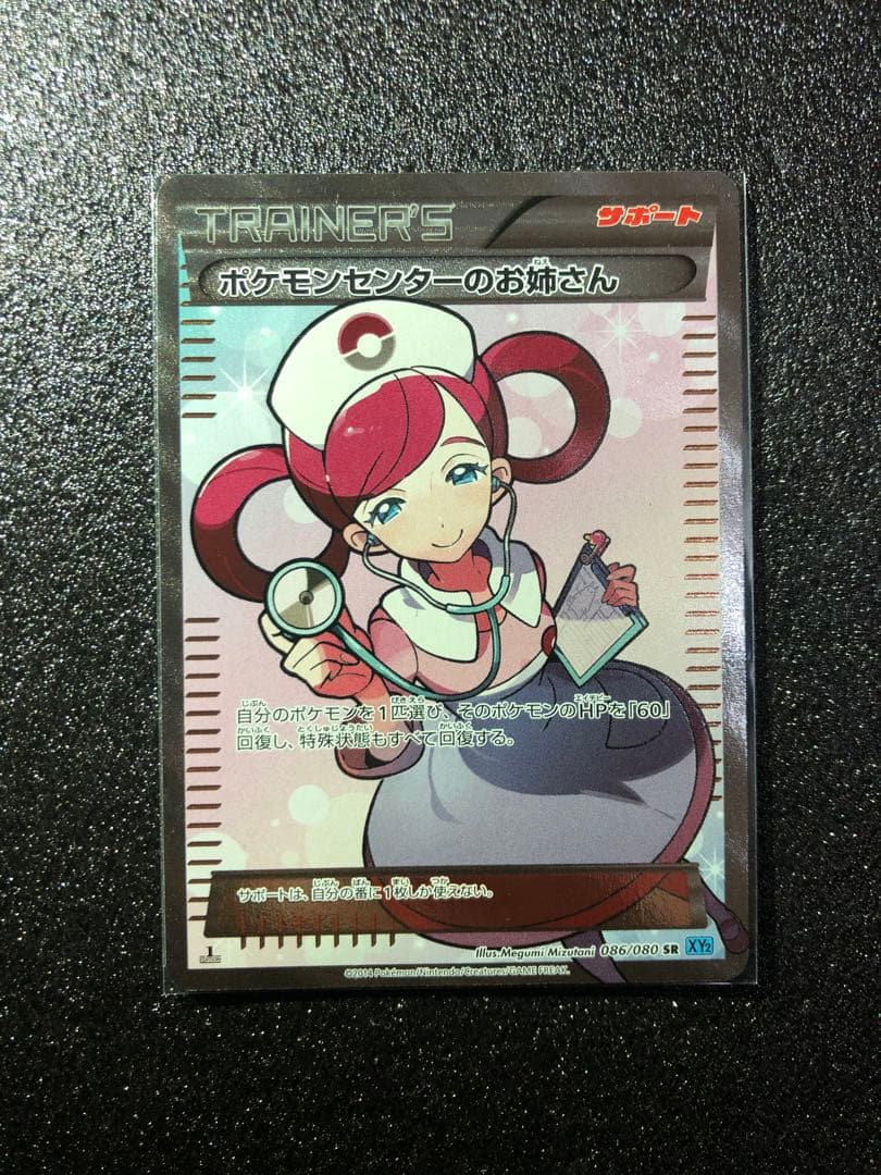 ワイルドブレイズ　メガリザードンXex RR ポケモンセンターのお姉さん　セット