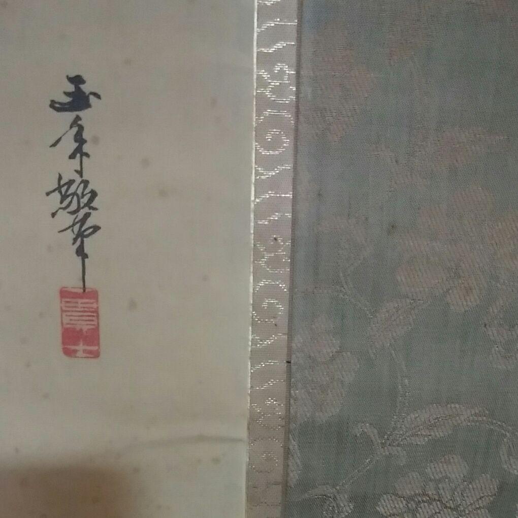 掛軸　観音仏　共箱付