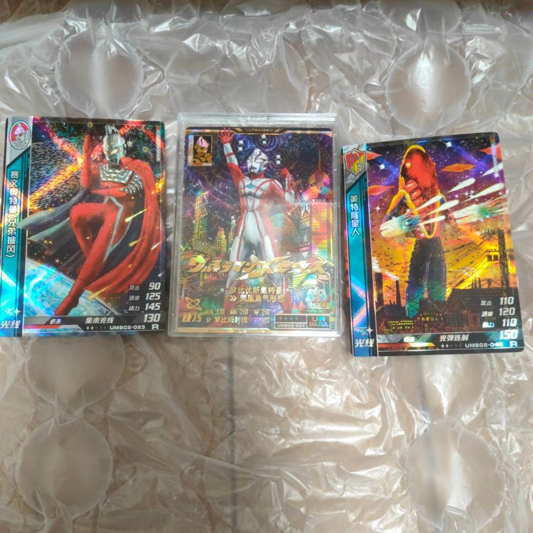 #2119 ウルトラマン カンダシンジ メビウス メトロン星人 ウルトラセブン