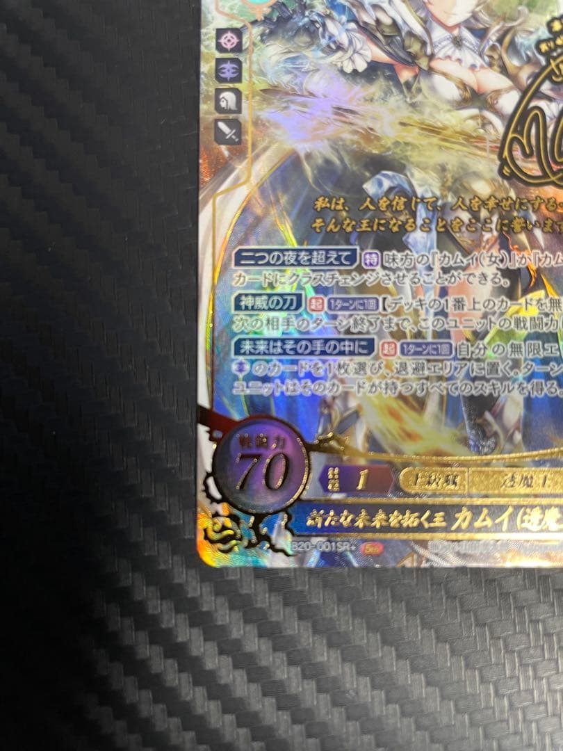 ファイヤーエムブレムサイファ　新たな未来を拓く王　カムイ　サイン入り　最終値下げ